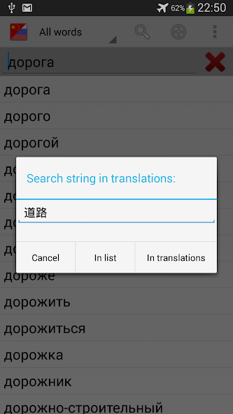 Vvs Russian China dictionary