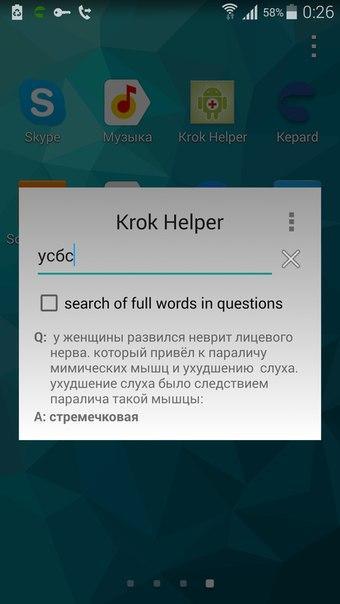 Krok Helper