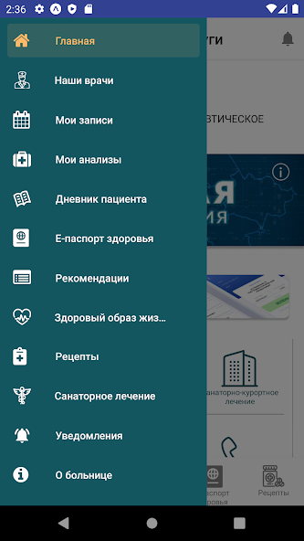 e-Presidential hospital.kz