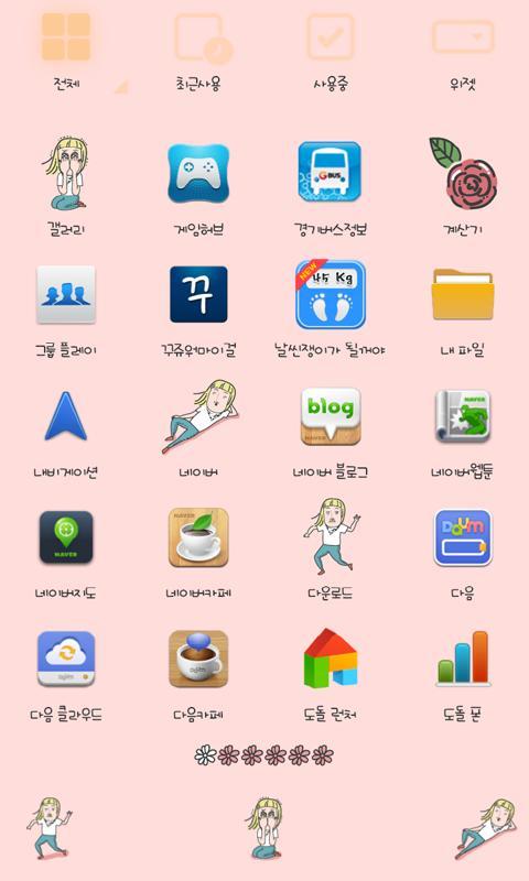 Spring handsome Dodol launcher