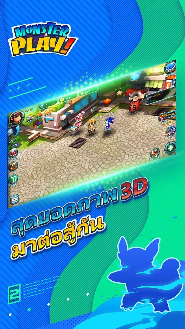 Monster Play! (Unreleased)