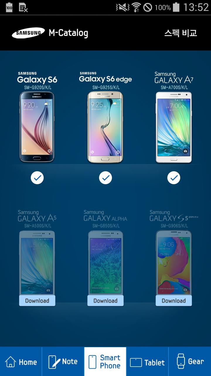 Samsung Mobile Catalog