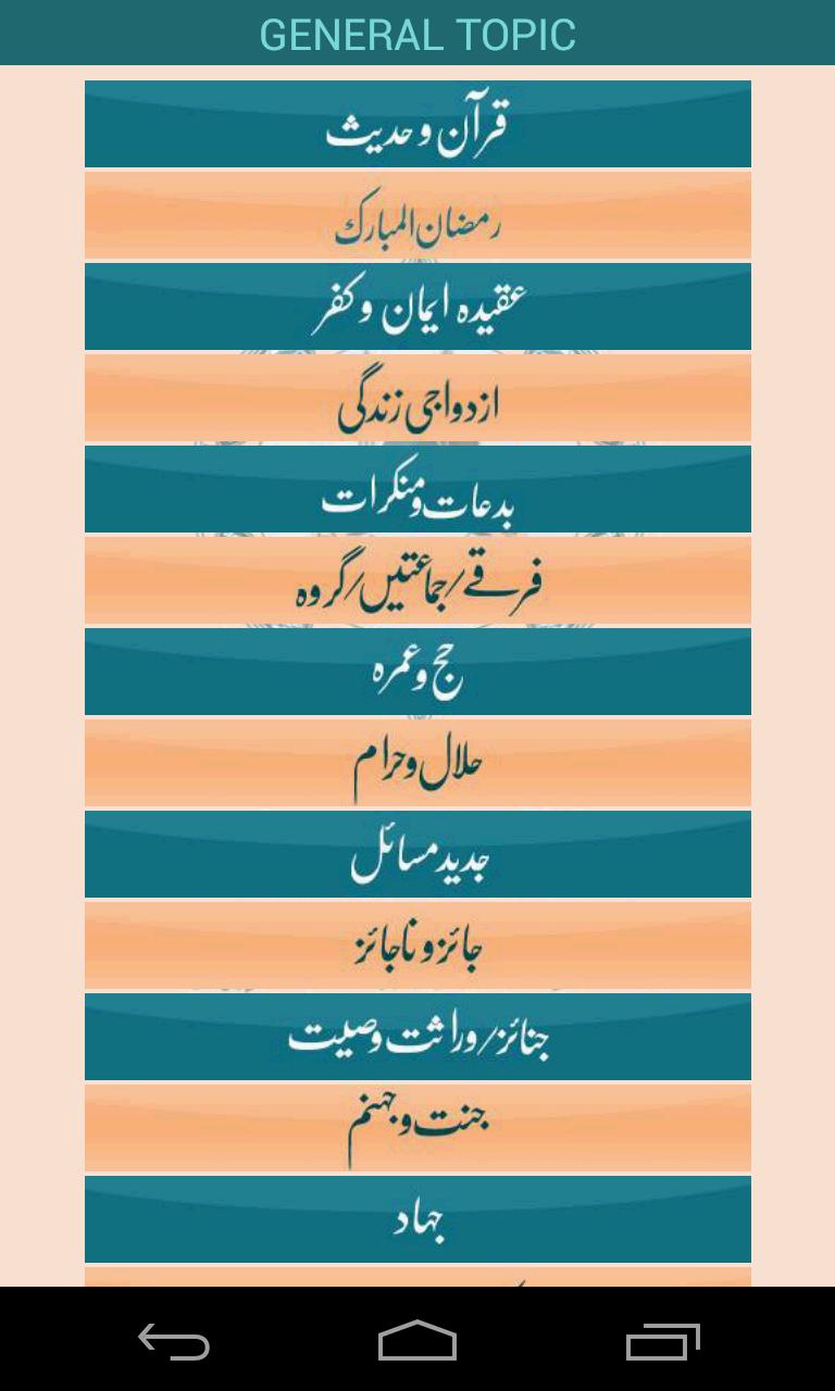 Fatawa Binoria - Ask To Aalim