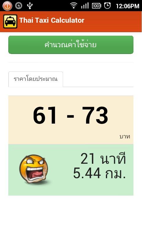 Thai Taxi Calculator