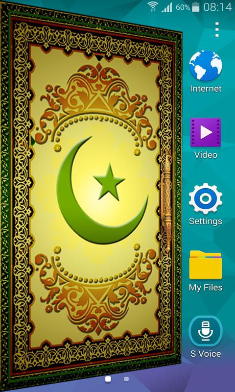 Islamic Door Lock Screen