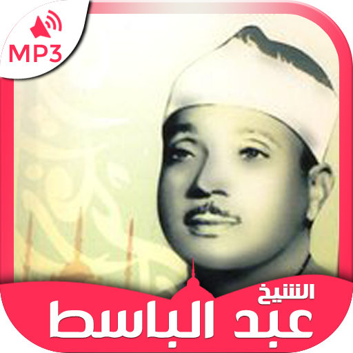 Abdelbasset Abdessamad Warch