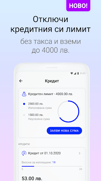 Pay by VIVACOM