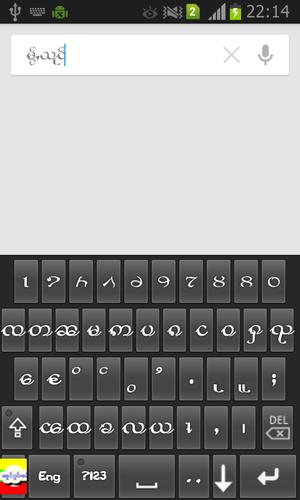 Nawngwokham Keyboard