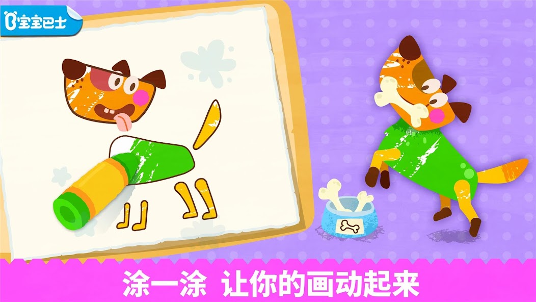 Baby Panda's Coloring Book