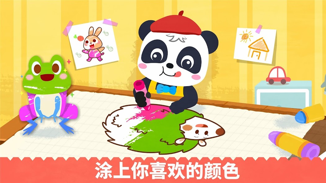 Baby Panda's Coloring Book