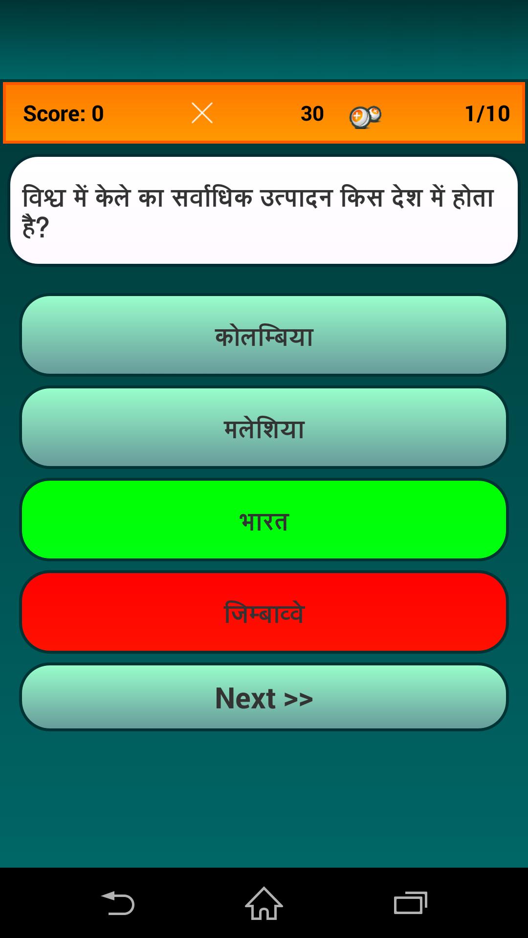 Hindi GK