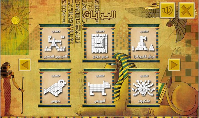 Cleopatra - Solitaire Game in