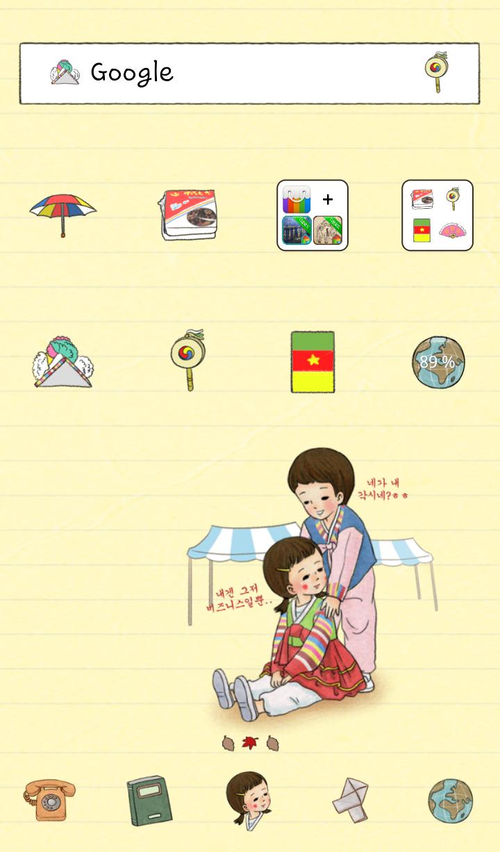 Boy&Girl(Autumn meeting)Dodol