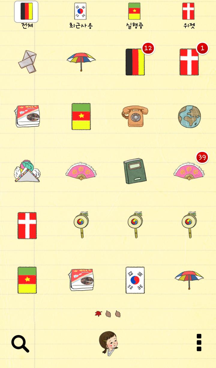 Boy&Girl(Autumn meeting)Dodol