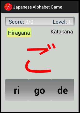 Japanese Alphabet Game