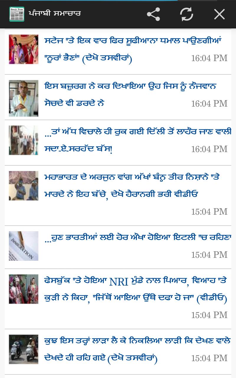 Punjabi News - All Newspapers
