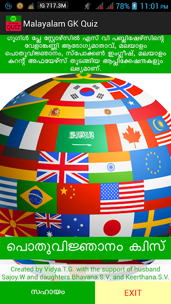 Malayalam GK Quiz - SAVINAYAM