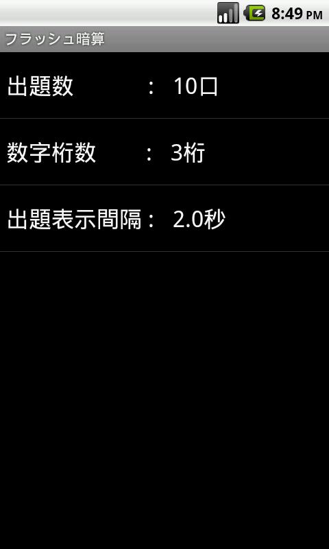 Mental Calculation Free