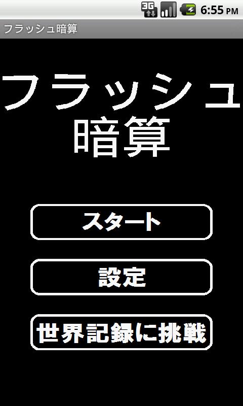 Mental Calculation Free