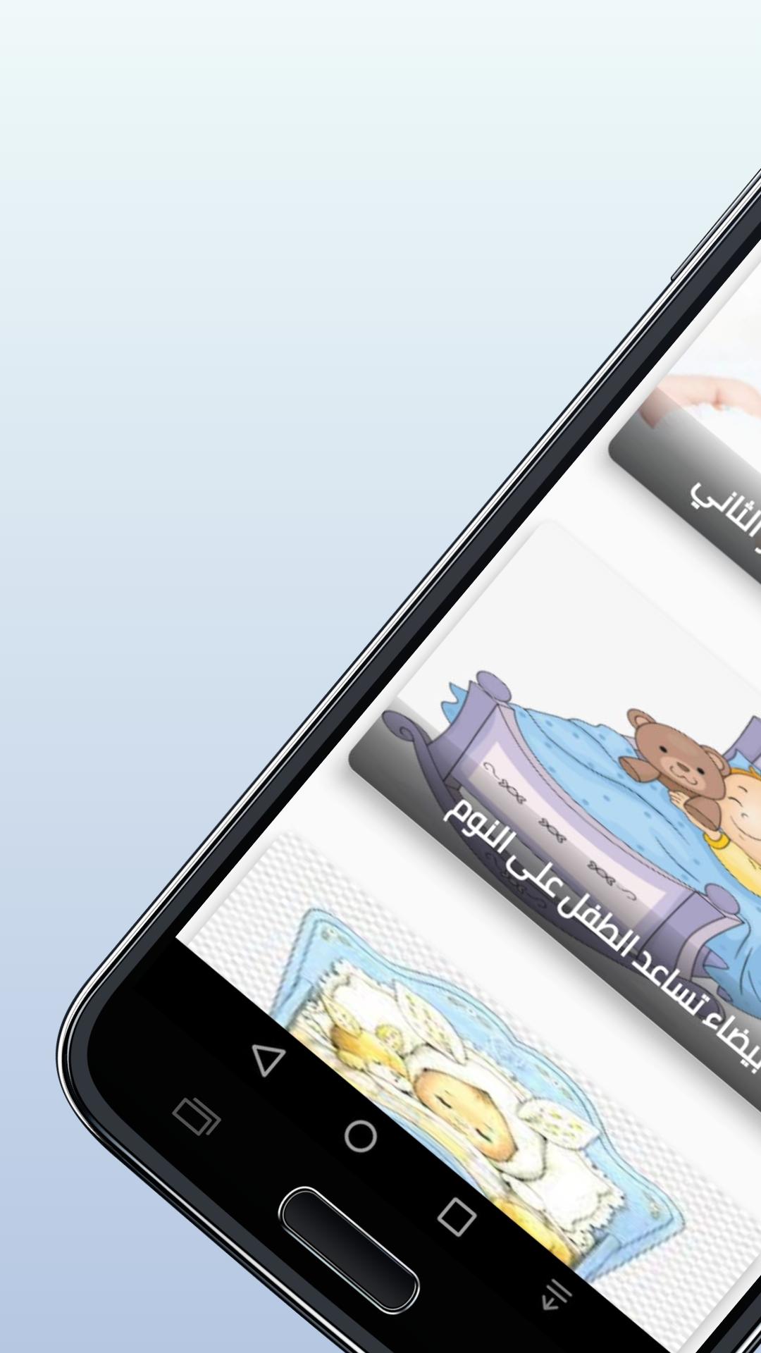 Baby sleep in the second month