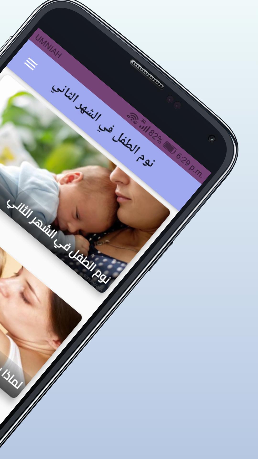 Baby sleep in the second month