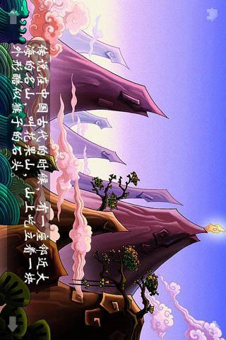 The Journey to the West Part 1