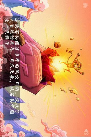 The Journey to the West Part 1