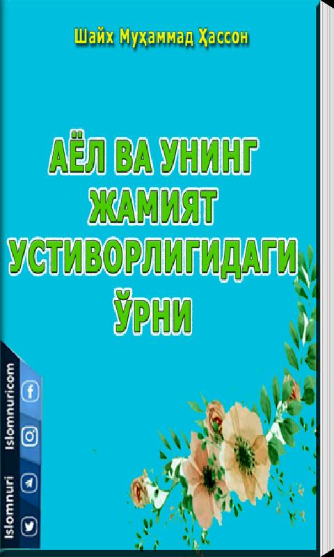 Ayol va uning jamiyat ustivorligidagi o'rni