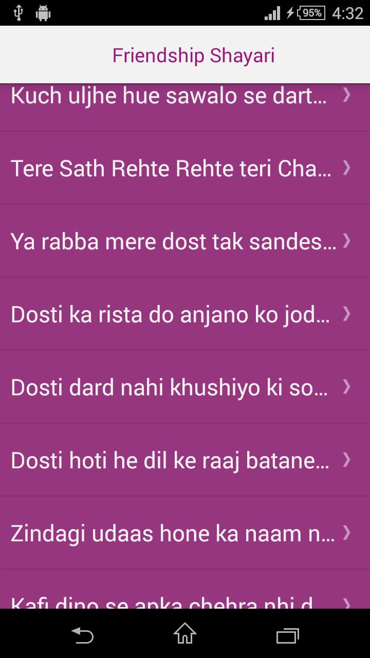 Friendship Shayari