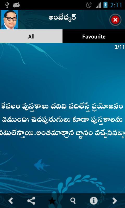 Inspirational Quotes in Telugu