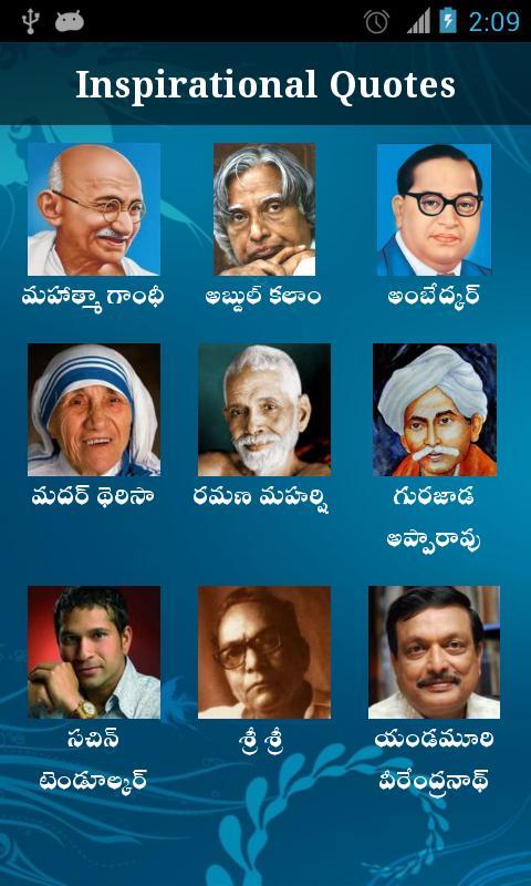 Inspirational Quotes in Telugu