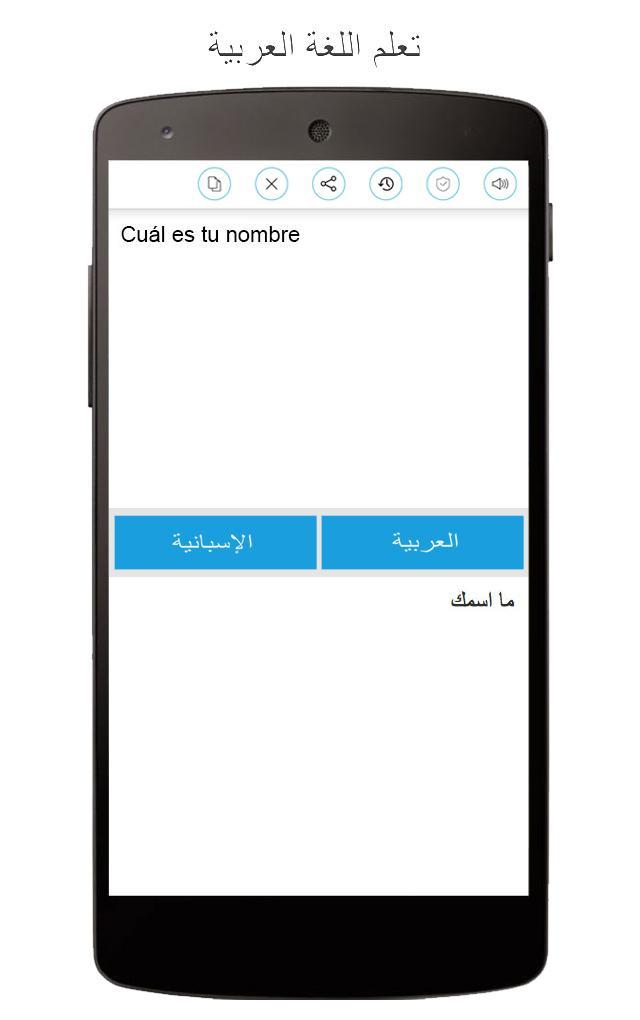 Arabic Spanish Translator
