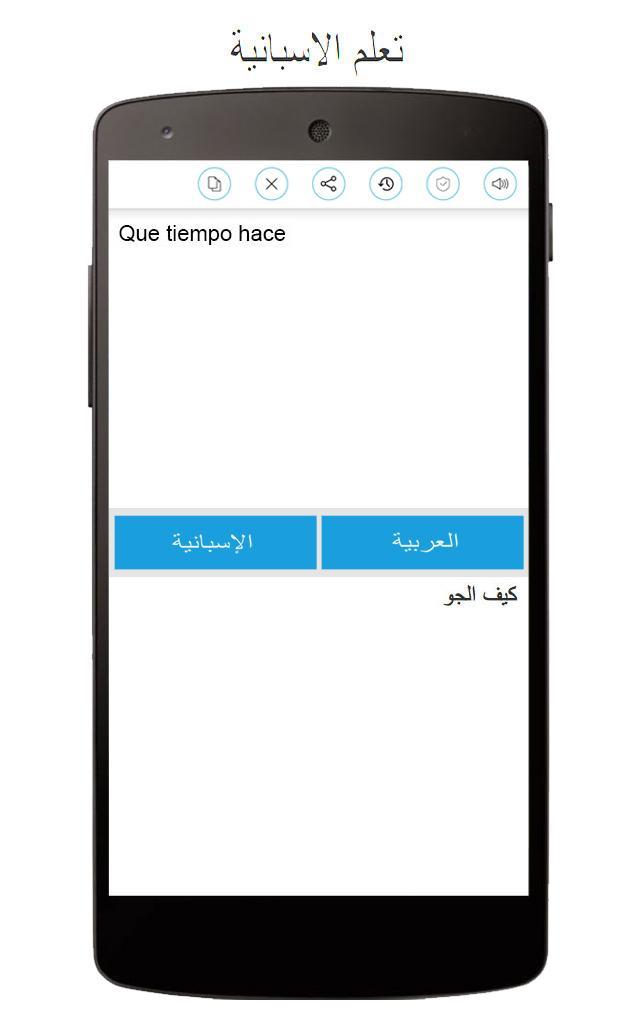 Arabic Spanish Translator