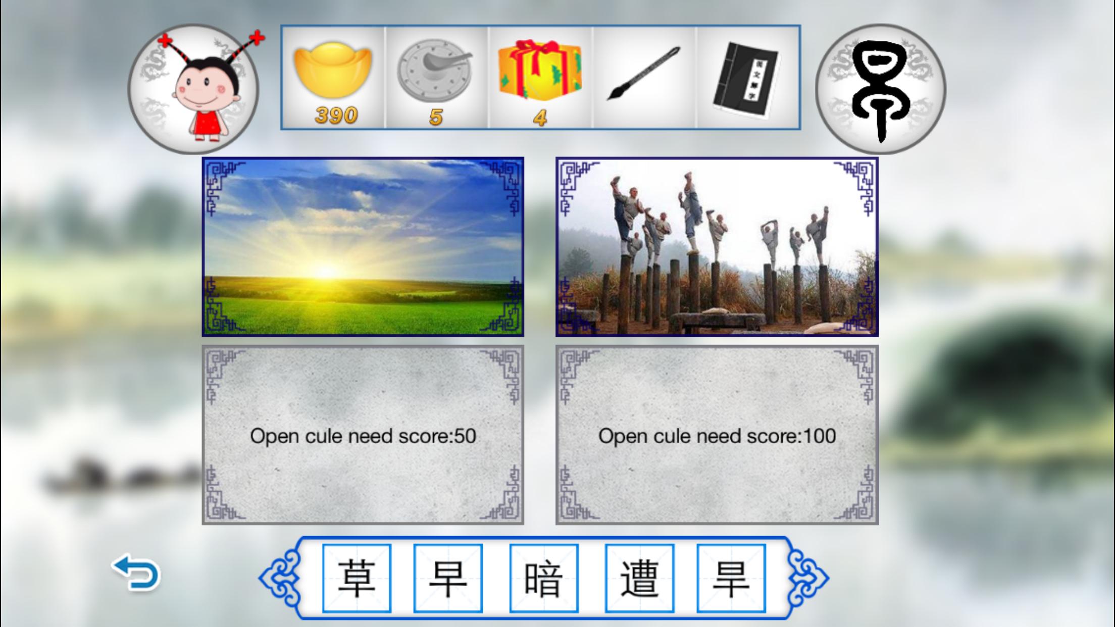 Chinese Characters Guessing 2