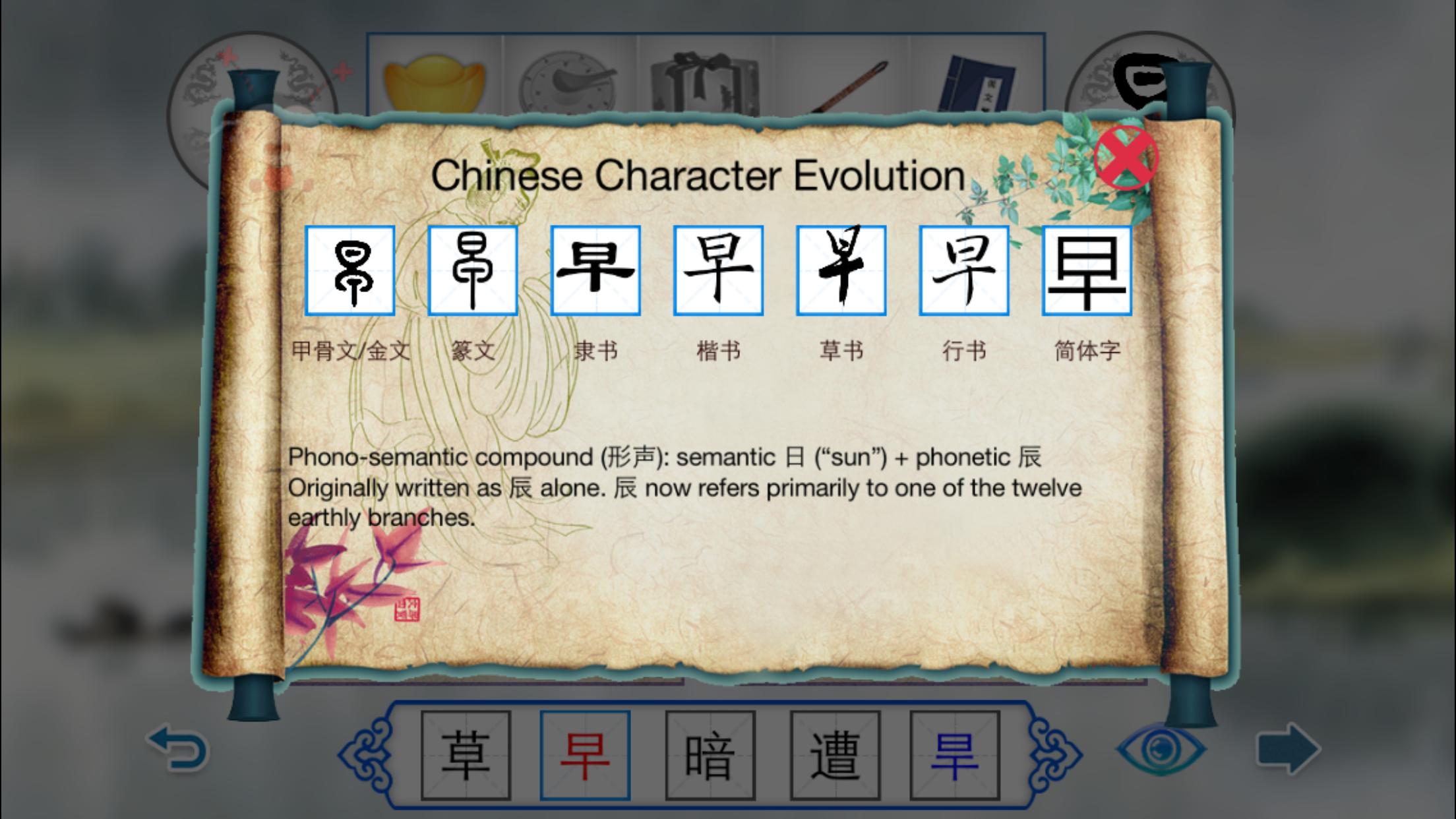 Chinese Characters Guessing 2