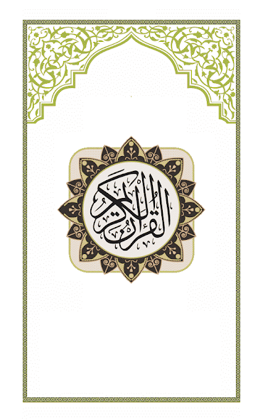 Surah Tawbah