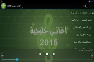 Khaliji 2015 Without internet