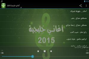 Khaliji 2015 Without internet