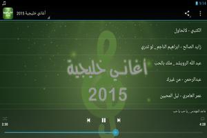 Khaliji 2015 Without internet