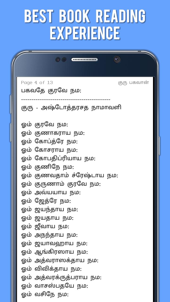 Hindu All God Mantras in Tamil