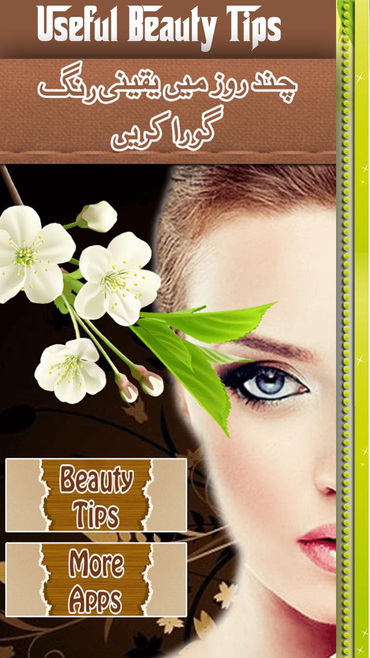 Body Whitening Beauty Tips In Urdu