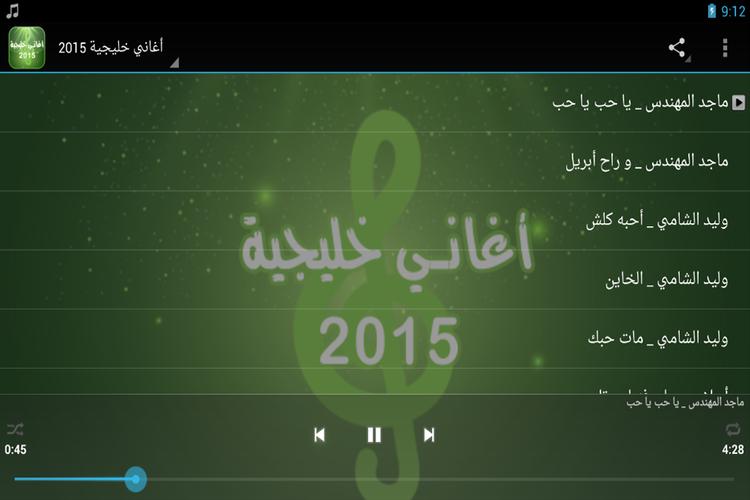 Khaliji 2015 Without internet