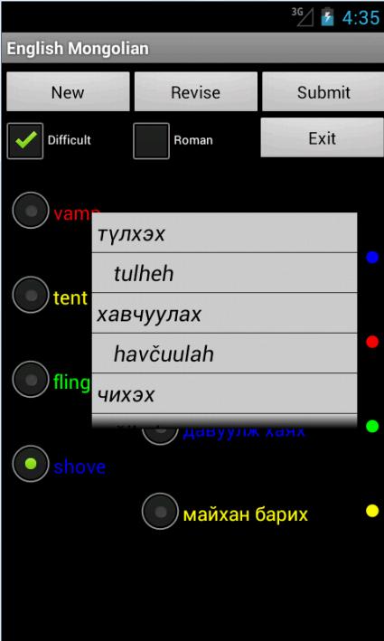 English Mongolian Tutor