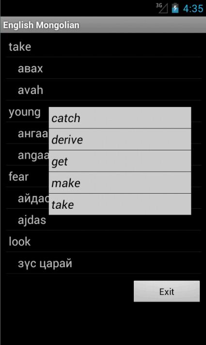 English Mongolian Tutor