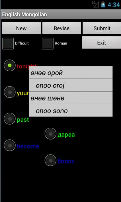 English Mongolian Tutor