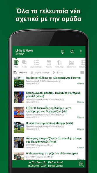 Links & News for PAO