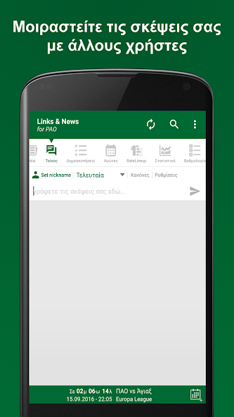 Links & News for PAO