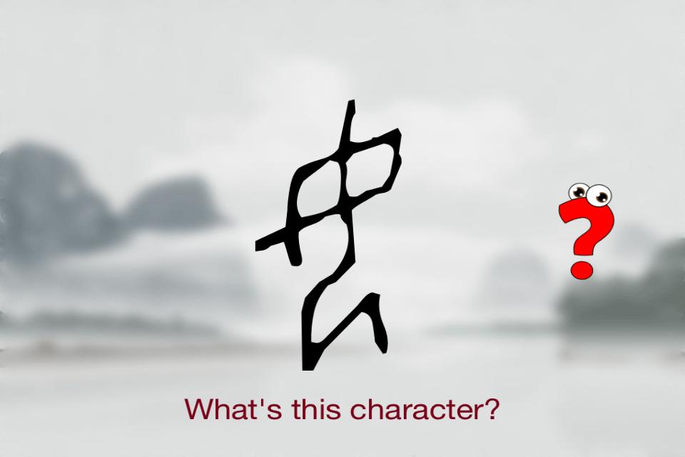 Chinese Characters Guessing-A