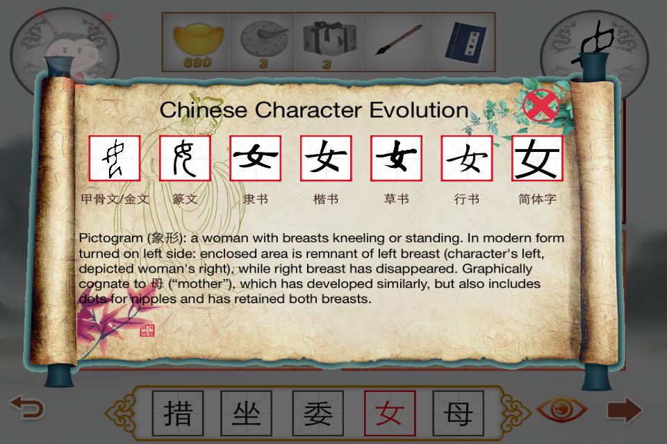 Chinese Characters Guessing-A