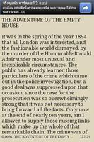 THE RETURN OF SHERLOCK HOLMES